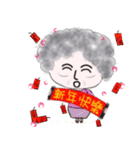 台湾おばあちゃん新年（個別スタンプ：4）