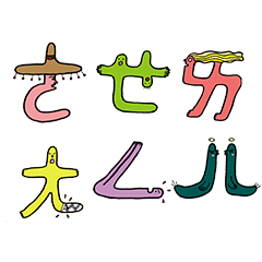 Jhuyin2 (Mandarin Phonetic Symbols2 )