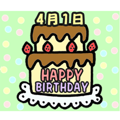 [LINEスタンプ] 4月の誕生日ケーキ